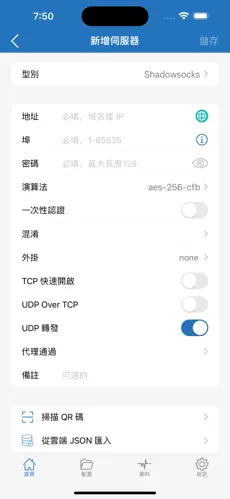 快连梯子软件android下载效果预览图