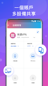 快连lets加速器官网android下载效果预览图